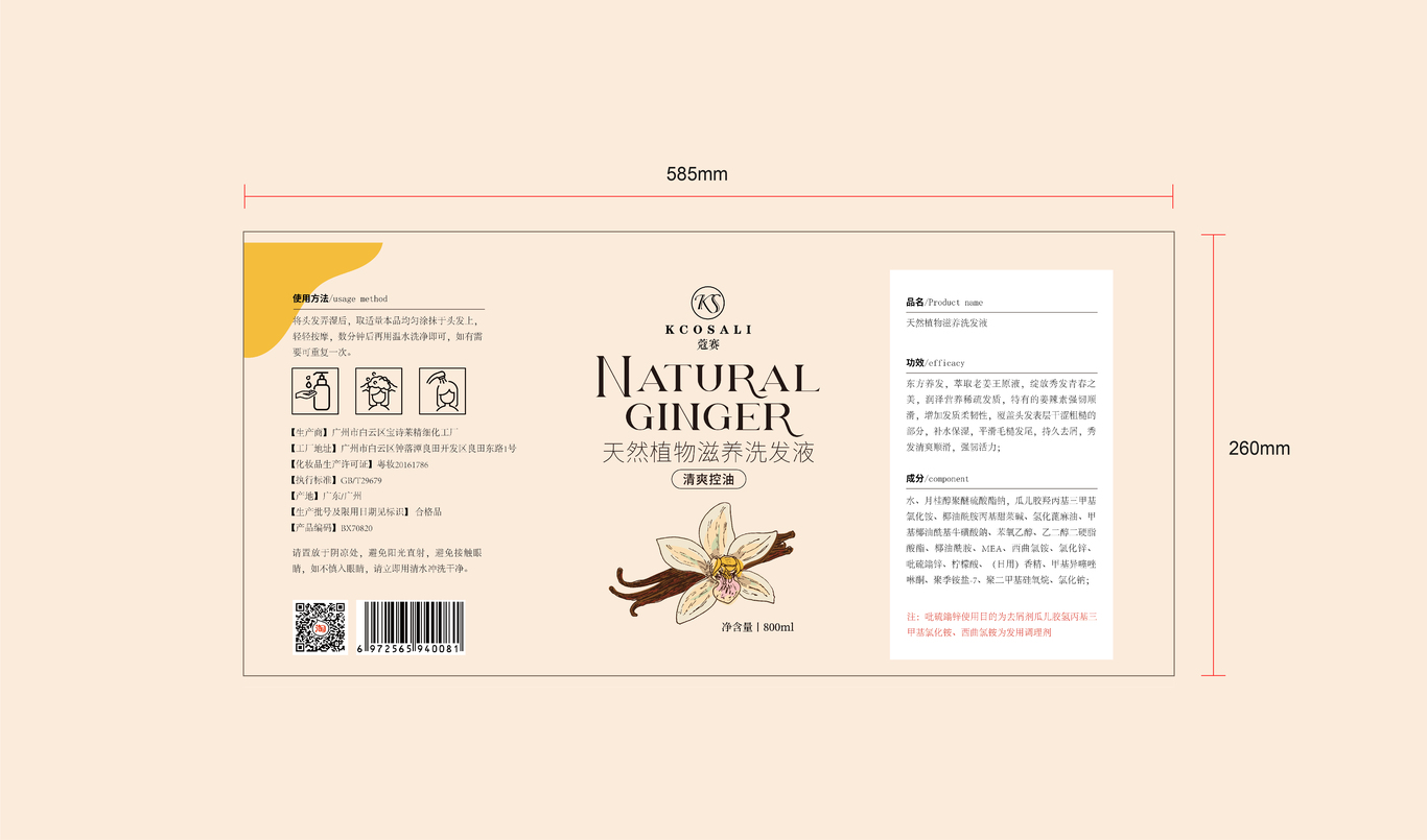 kcosali寇赛品牌包装设计图1