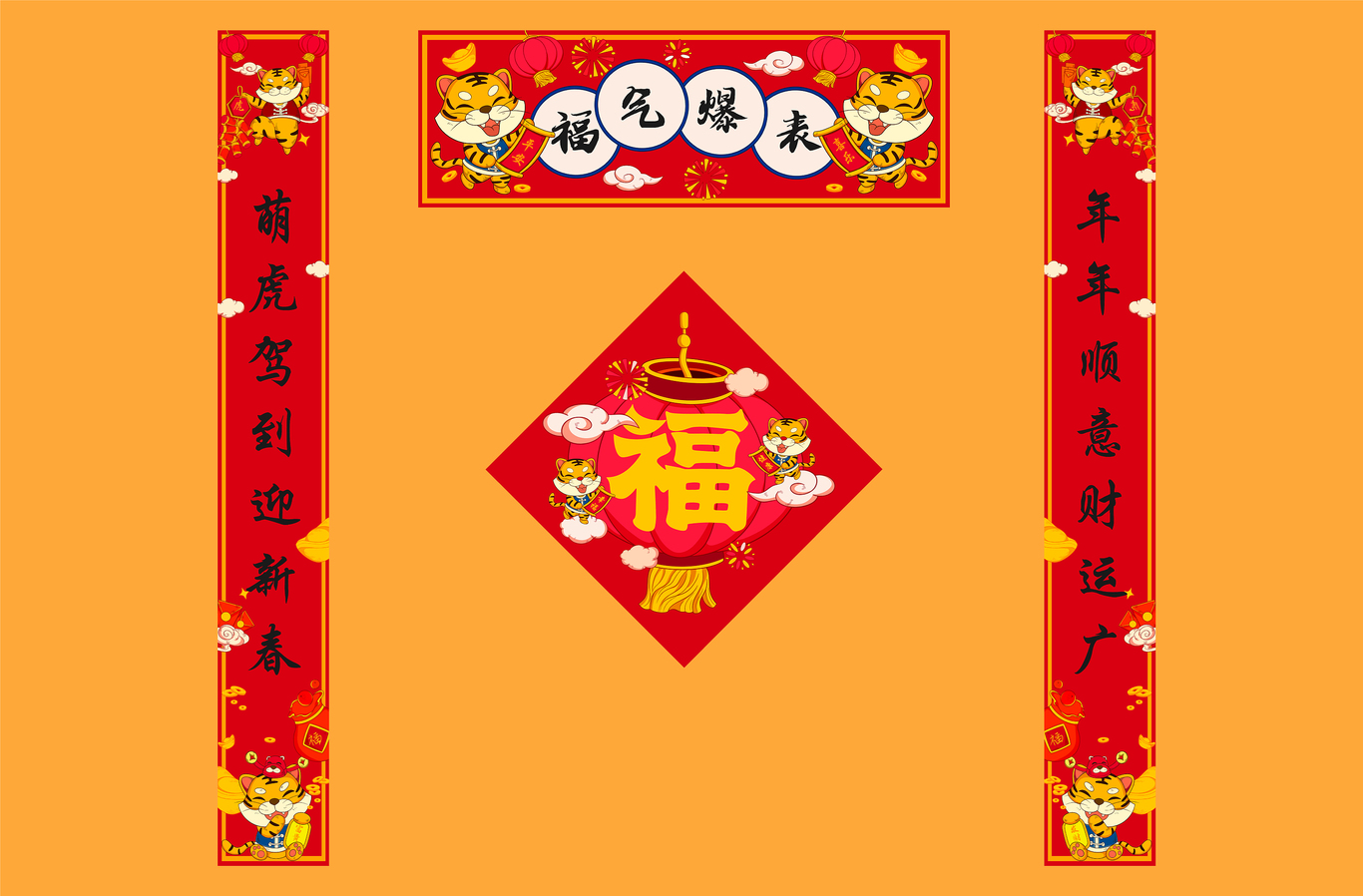 萌虎驾到 福气爆表图3
