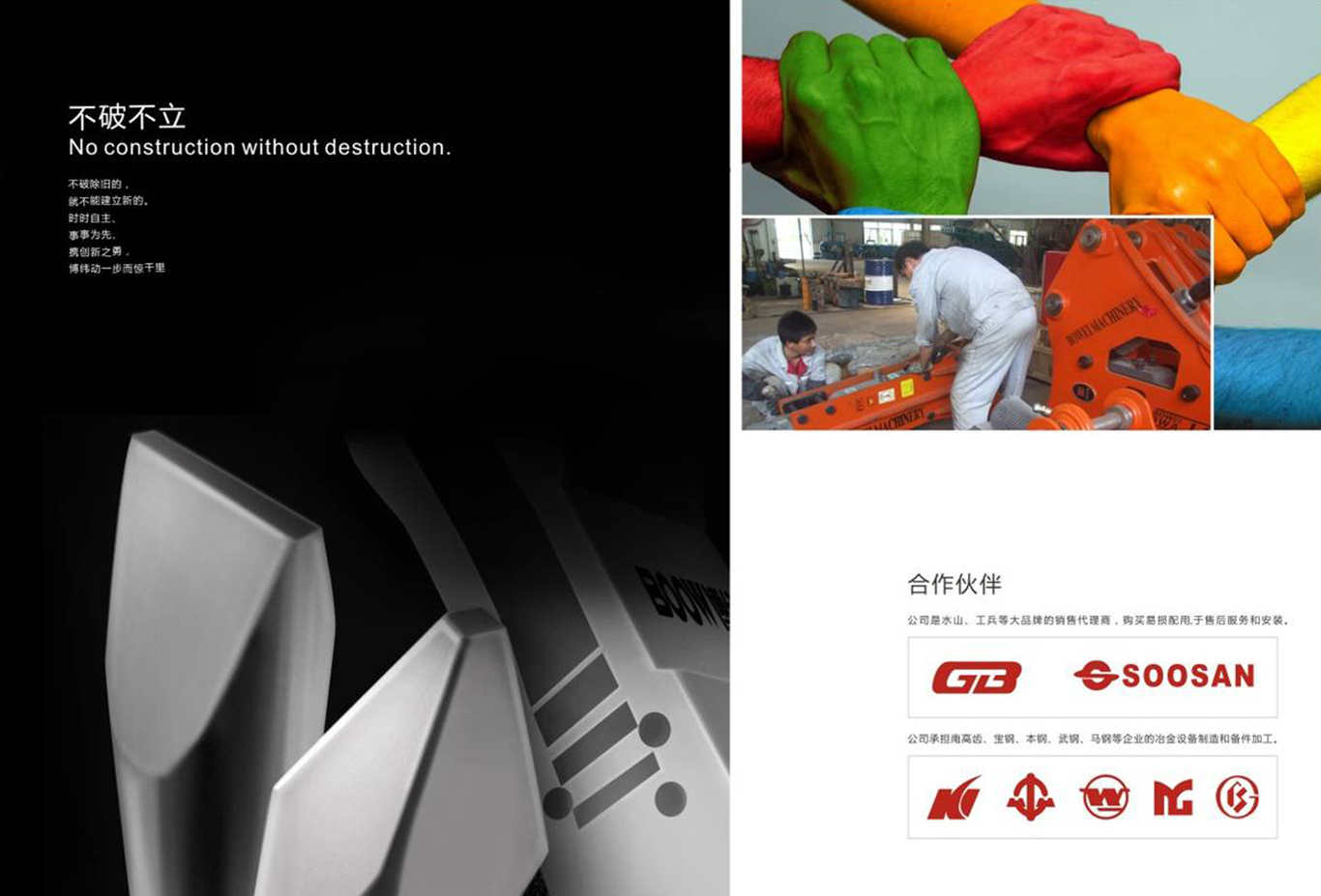 马鞍山博纬机械制造有限公司图3