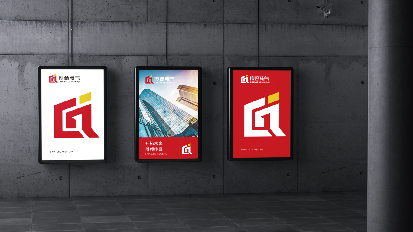 传奇电气制造品牌LOGO设计中标图15