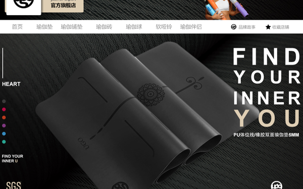 ugo瑜伽墊主頁(yè)頁(yè)面裝修