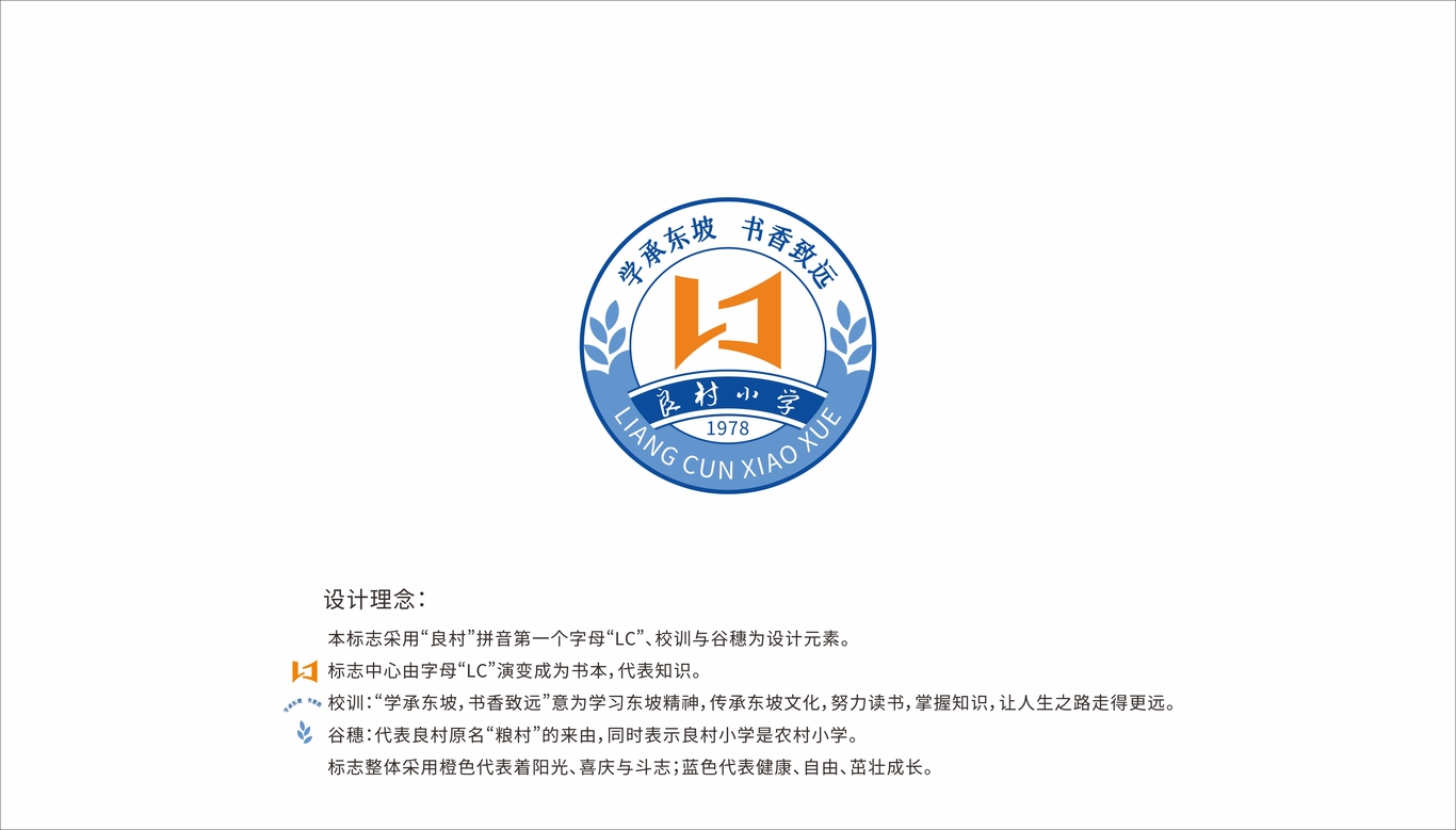小學(xué)logo圖3