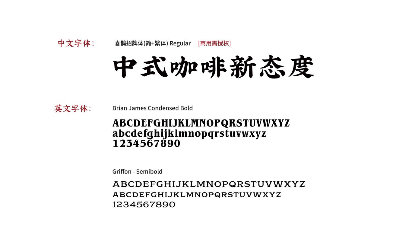 嬴政咖啡品牌VI设计图16