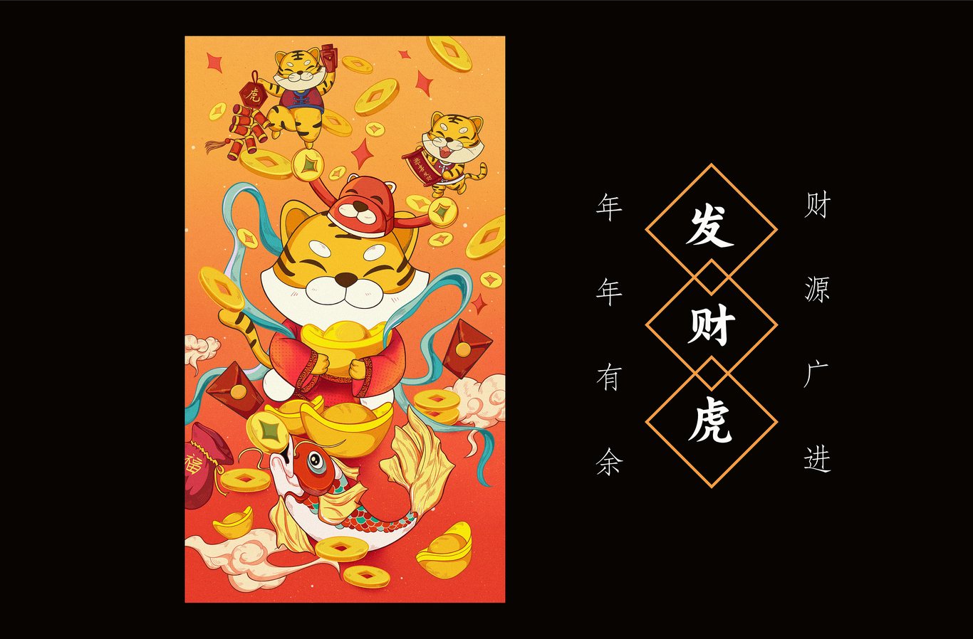 萌虎驾到 福气爆表图0