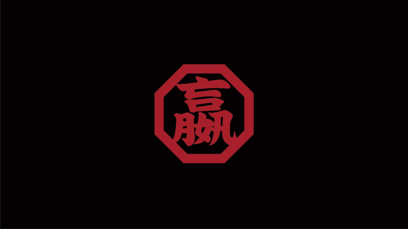 嬴政咖啡品牌VI设计图25