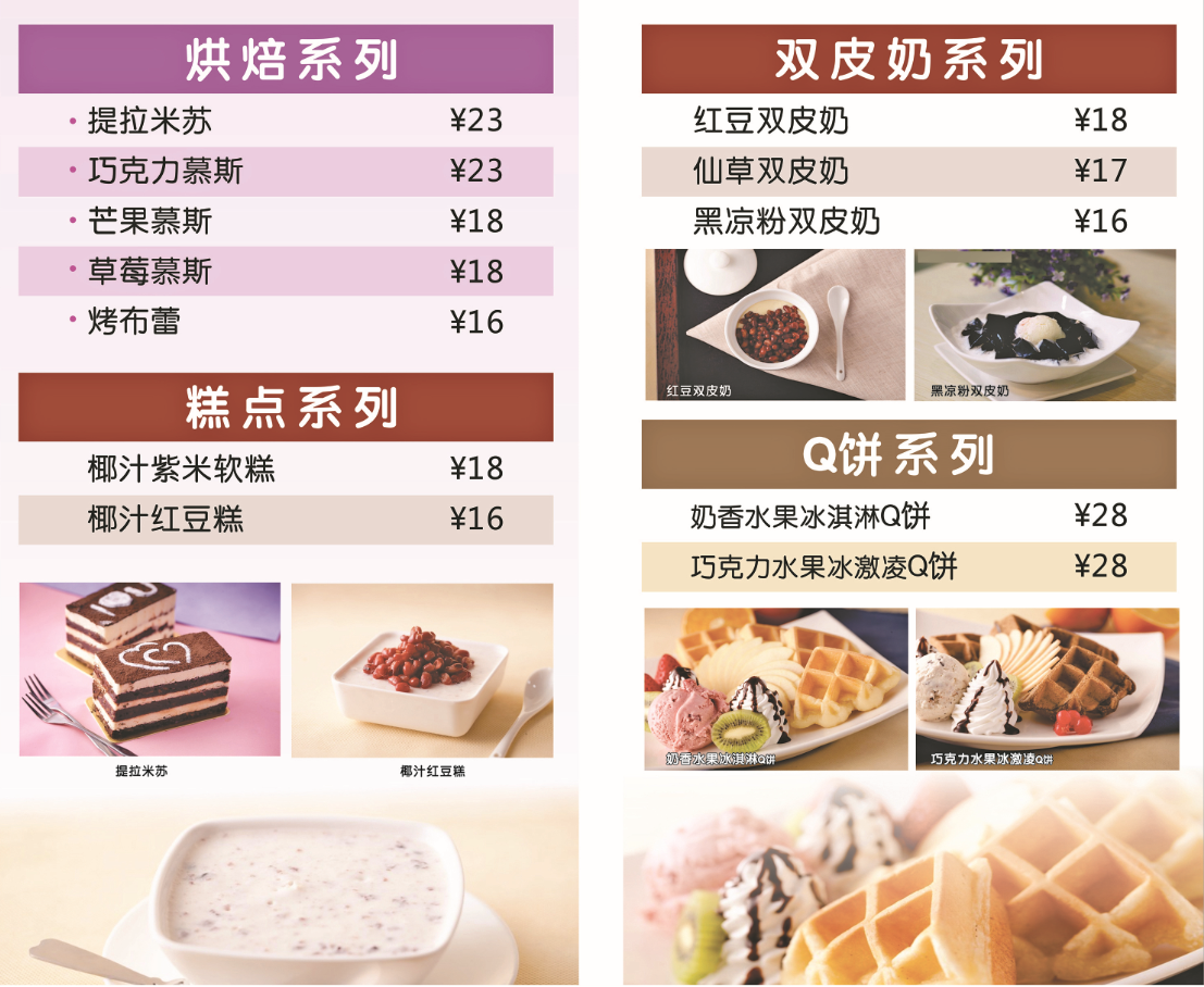 糖匯單頁設計圖5