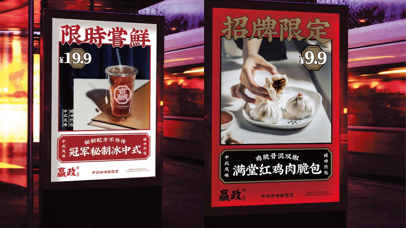 嬴政咖啡品牌VI设计图56
