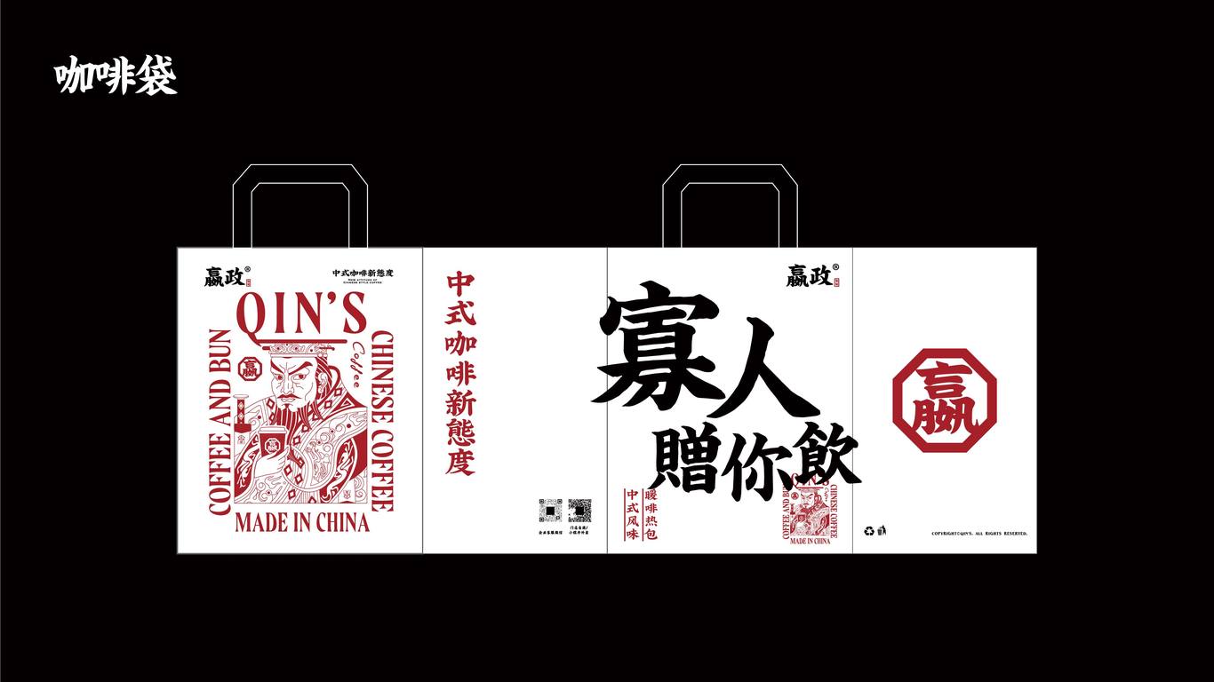 嬴政咖啡品牌VI设计图60