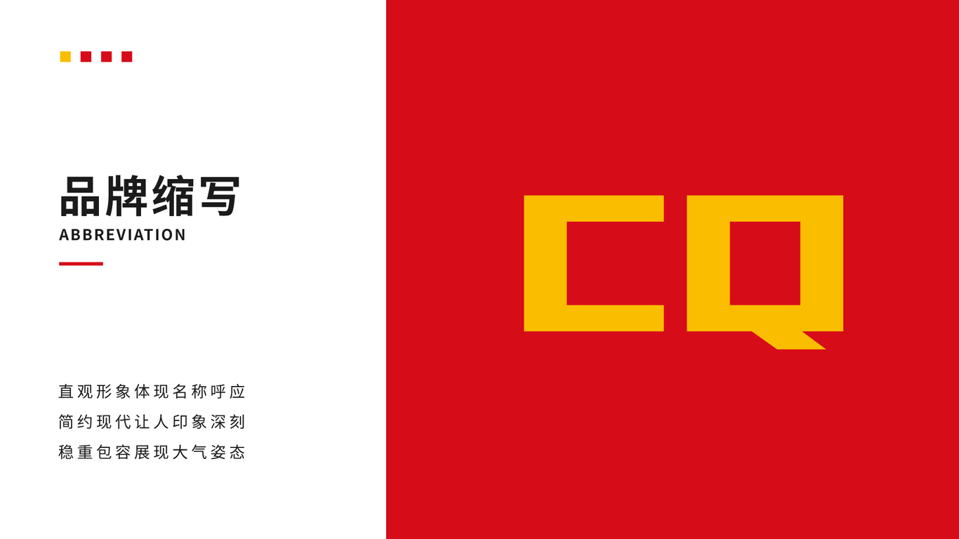 传奇电气制造品牌LOGO设计中标图0