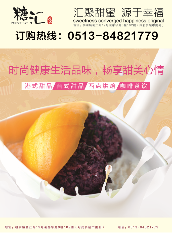 糖匯單頁設計圖3