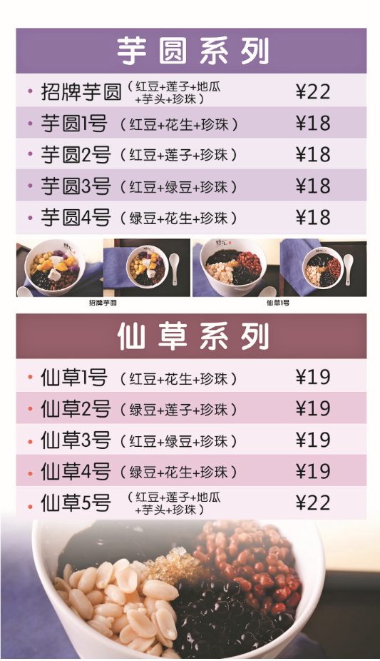 糖匯單頁設計圖4