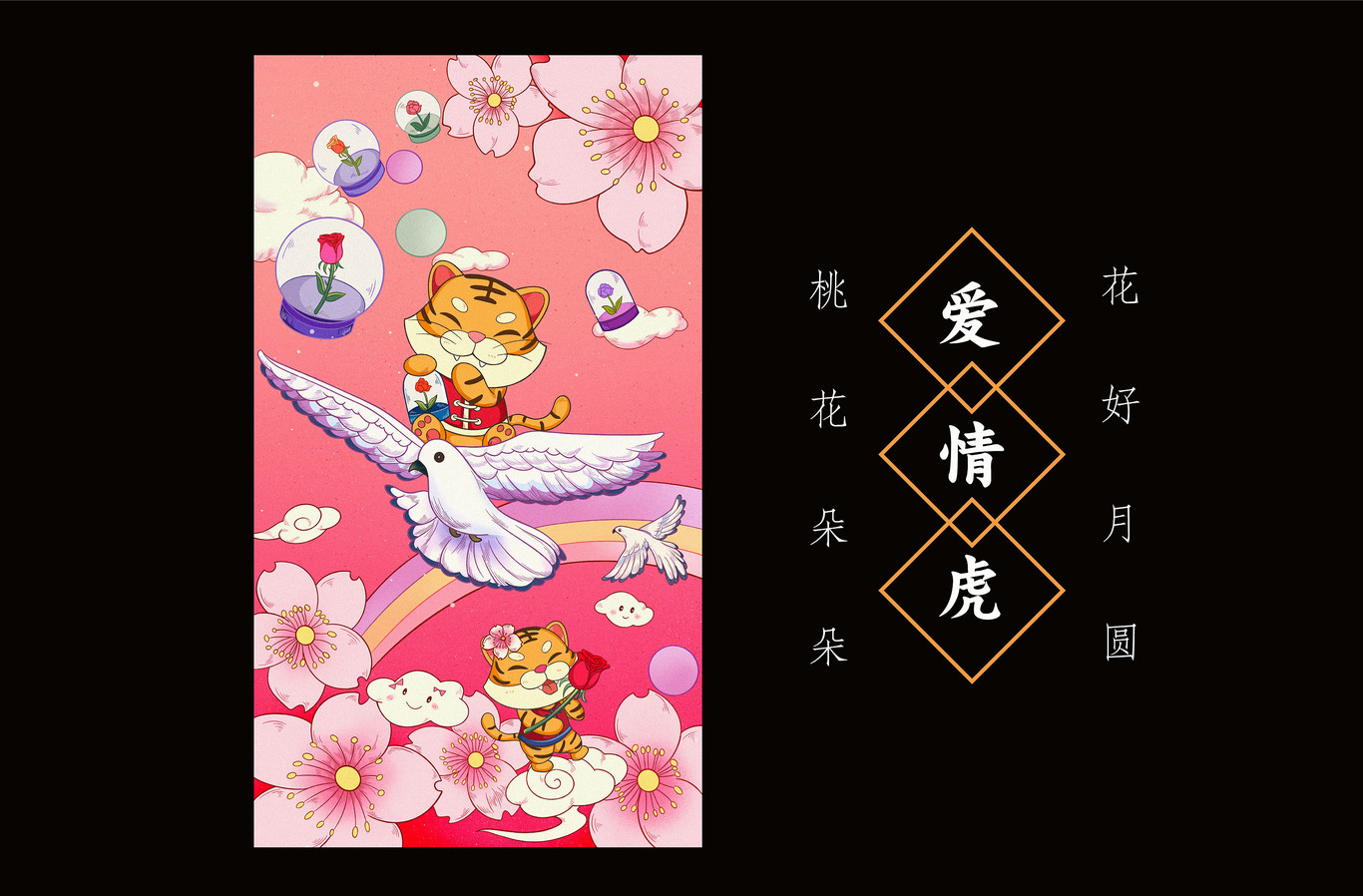 萌虎驾到 福气爆表图1