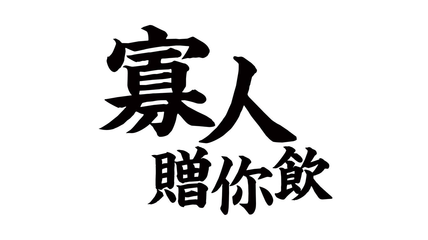 嬴政咖啡品牌VI设计图36