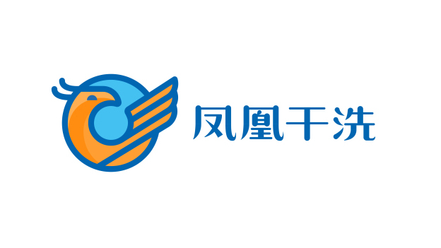 鳳凰干洗店品牌LOGO設計