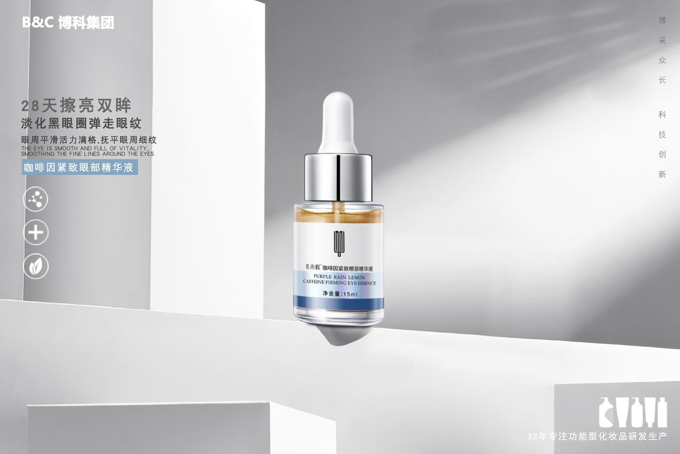 高端化妆品海报图0