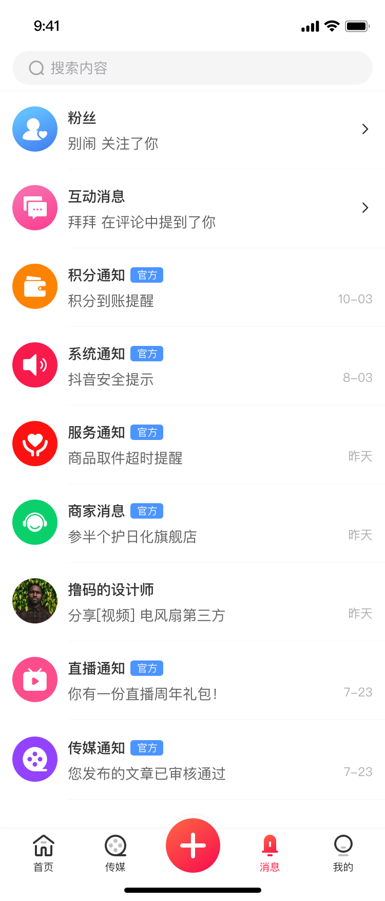 万千元视界图2