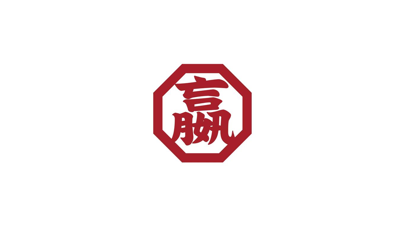 嬴政咖啡品牌VI设计图24