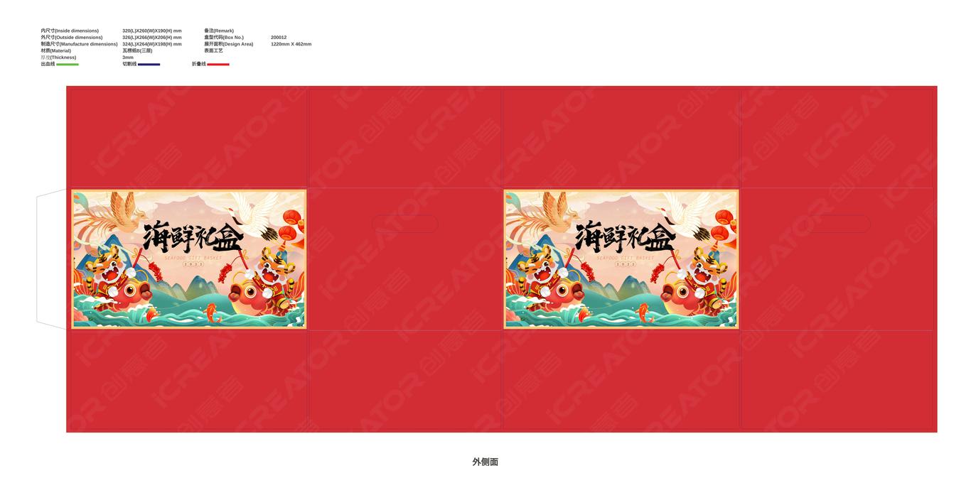 海鲜包装设计礼盒包装设计包装设计案例图0