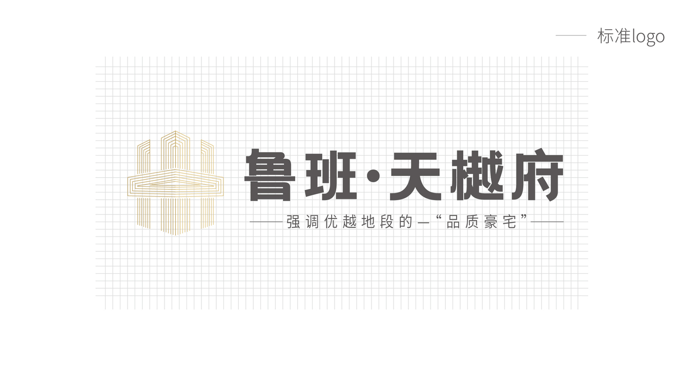 天樾府logo品牌提案图2