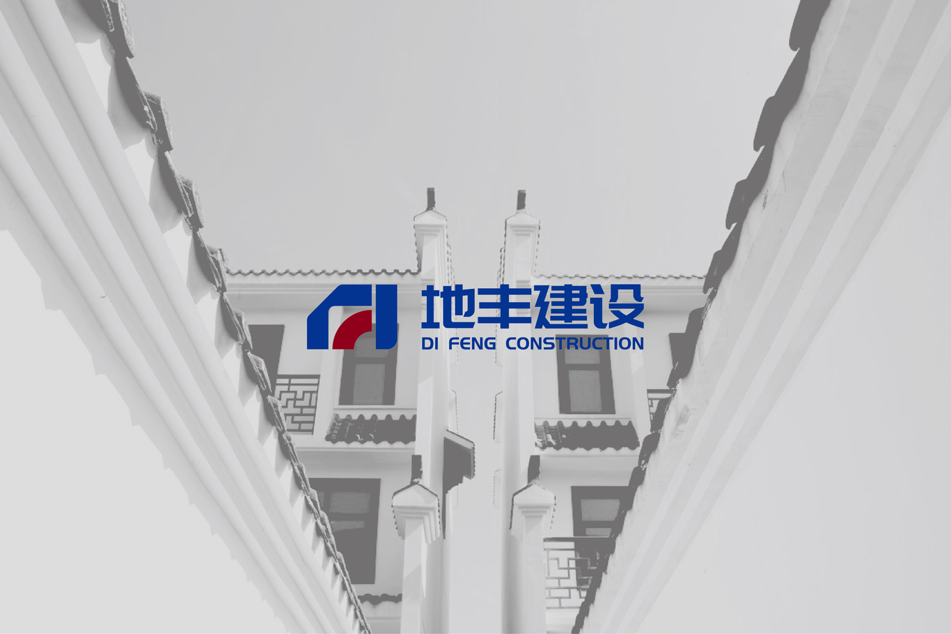 地丰建设logo图0