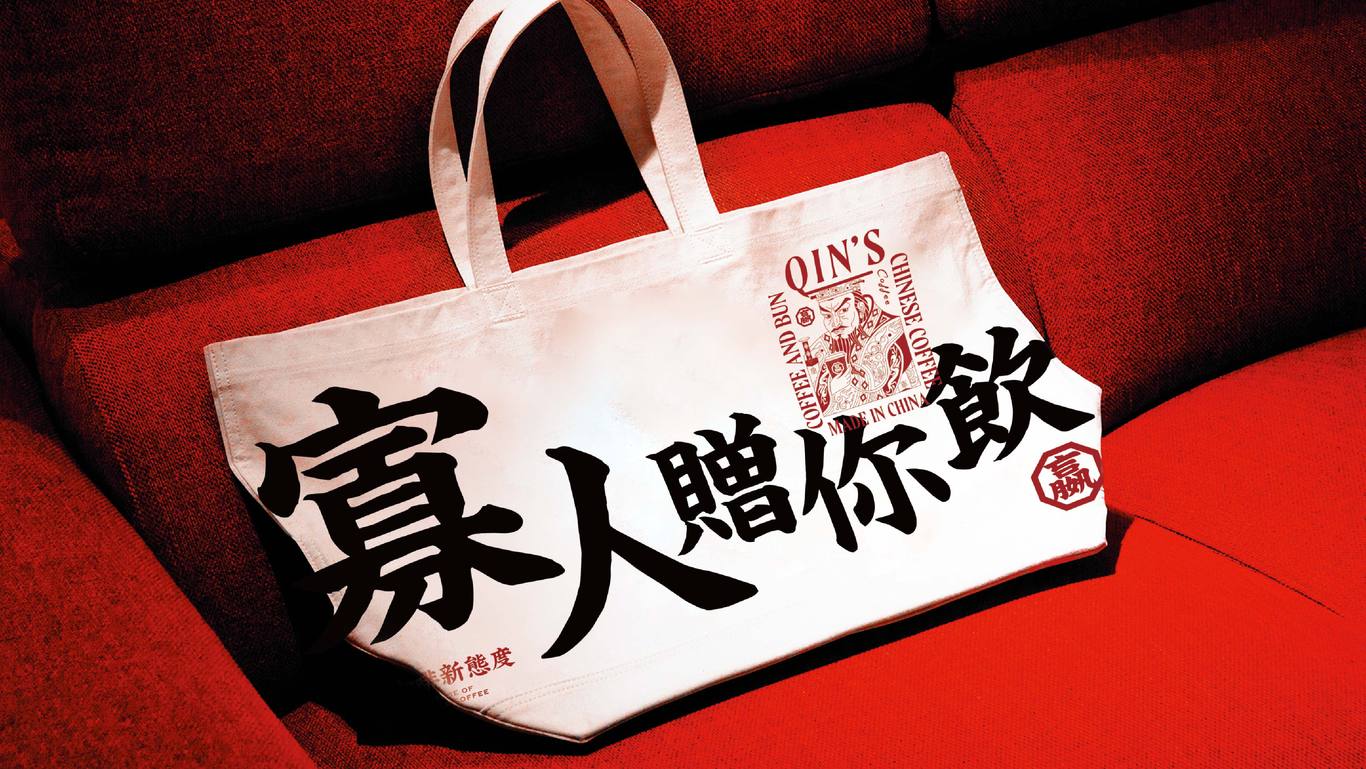 嬴政咖啡品牌VI设计图52