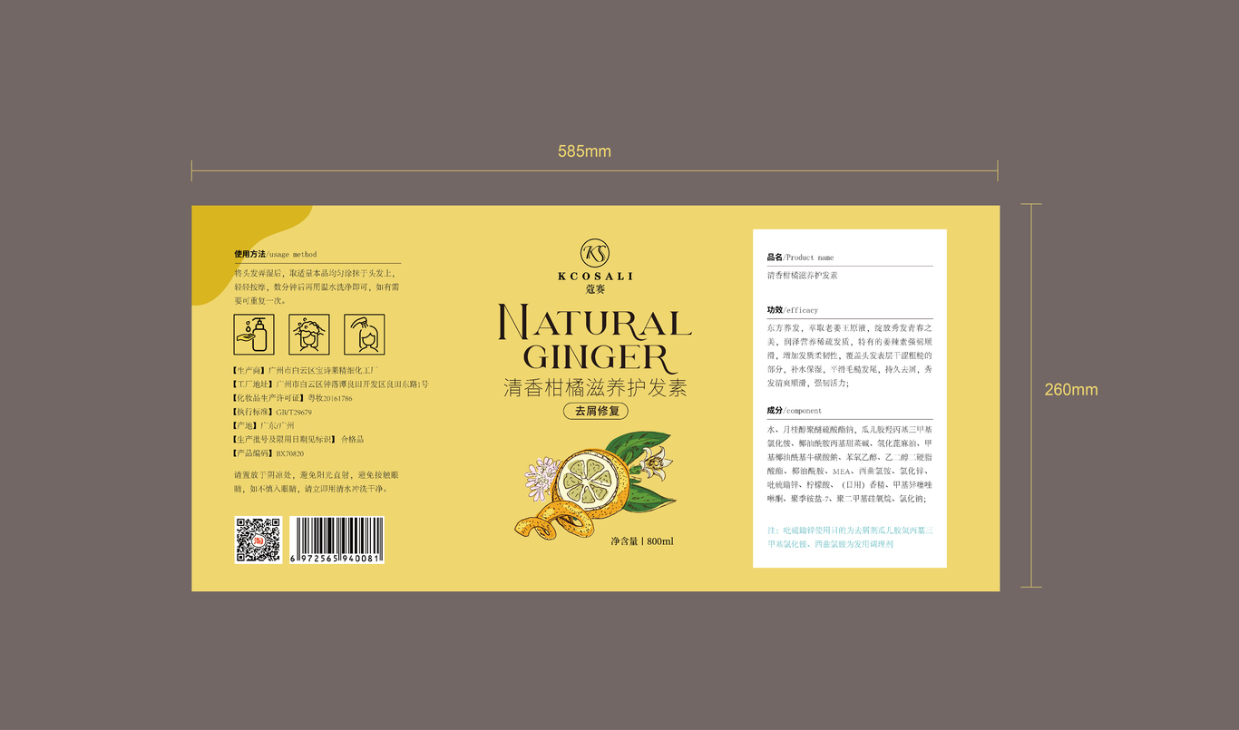 kcosali寇赛品牌包装设计图2
