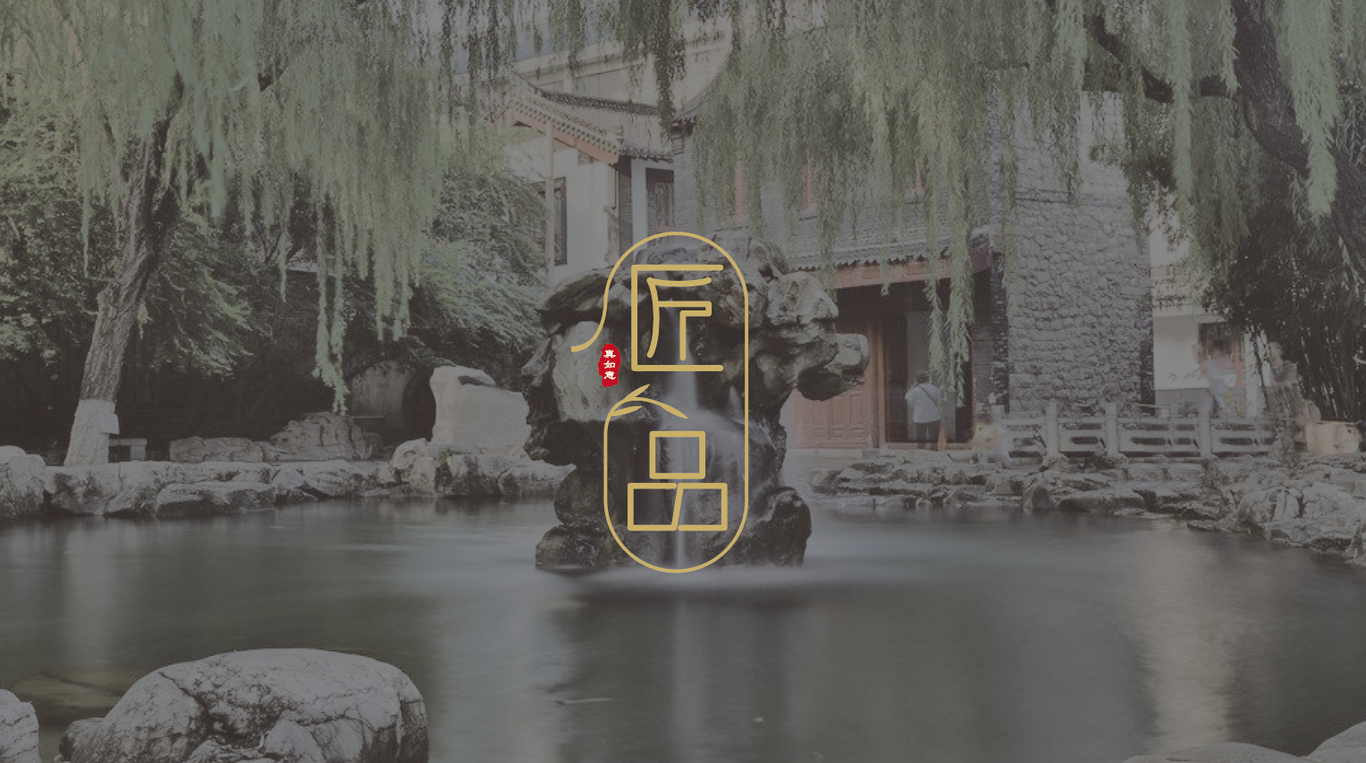 真如意品牌图0