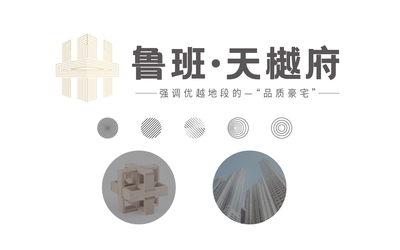 天樾府logo品牌提案