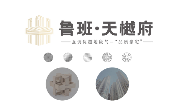 天樾府logo品牌提案