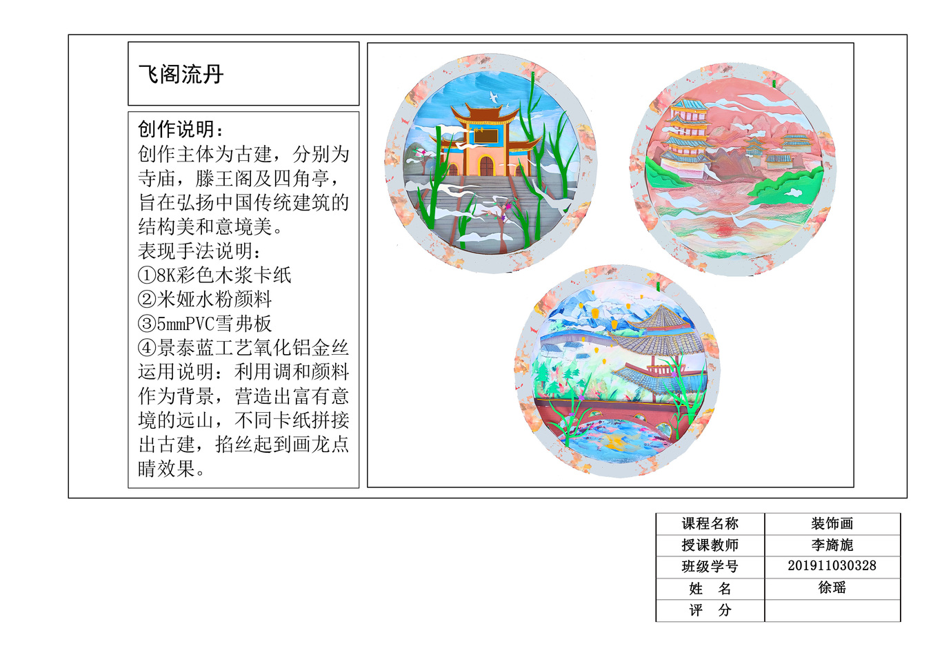 碧湖银滩——宿迁市欢乐岛规划与营建，作品封皮设计，“风月无边”新中式家具设计，公共设施，图11