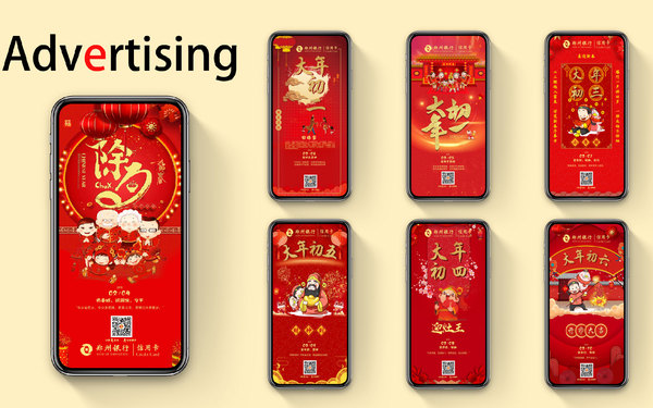 过新年