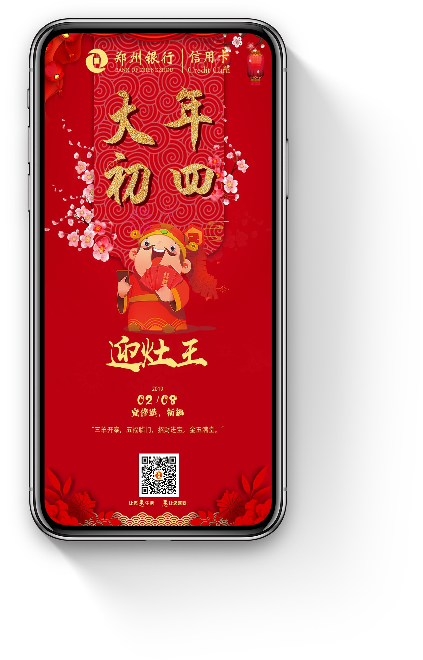 过新年图4