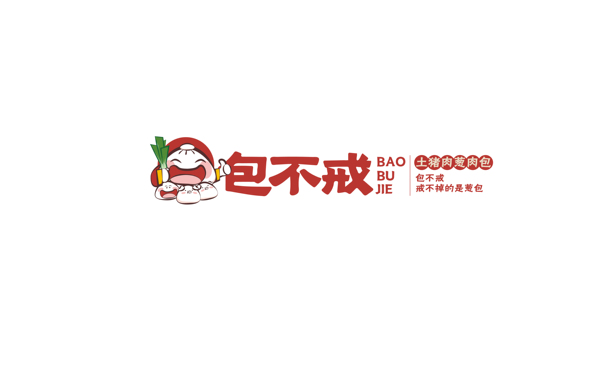 包不戒包子铺logo设计