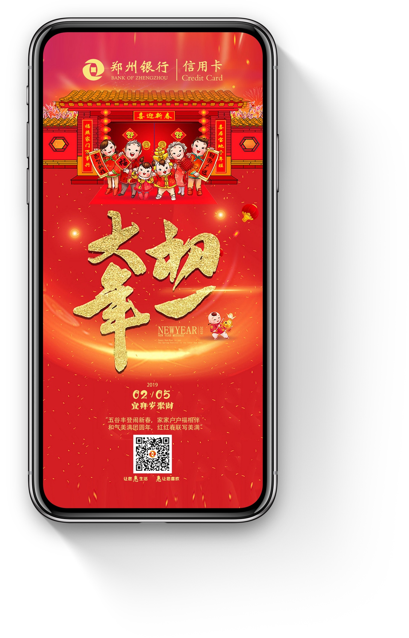 过新年图1