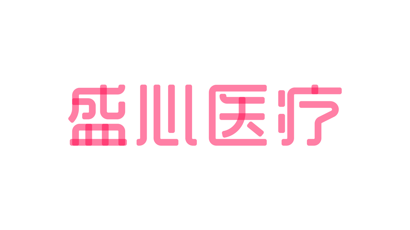 圖形標(biāo)-心臟心血管行業(yè)醫(yī)療logo設(shè)計中標(biāo)圖1