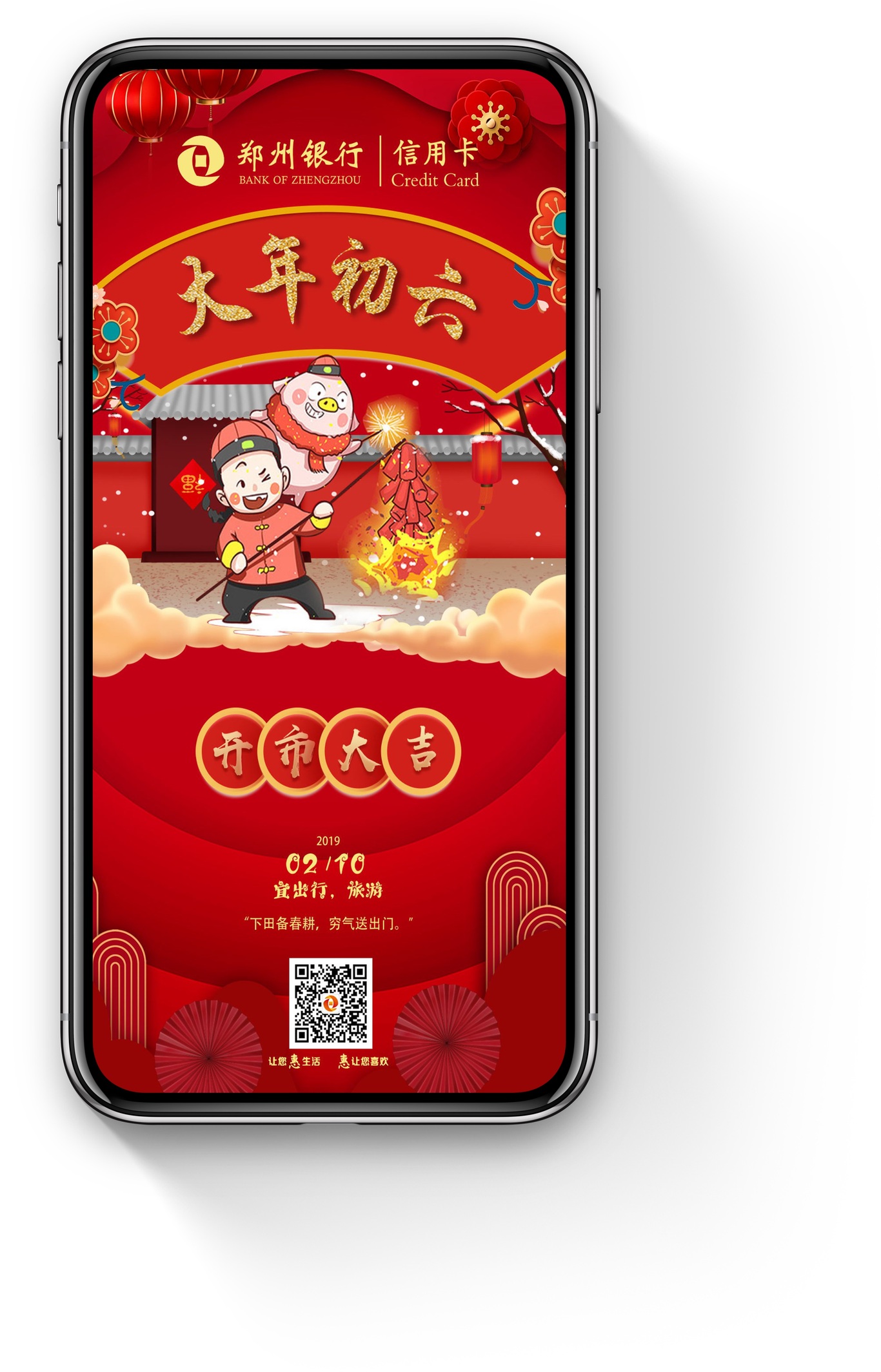过新年图6