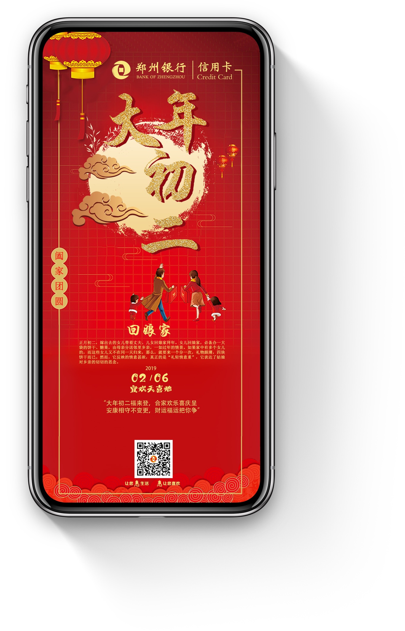 过新年图2