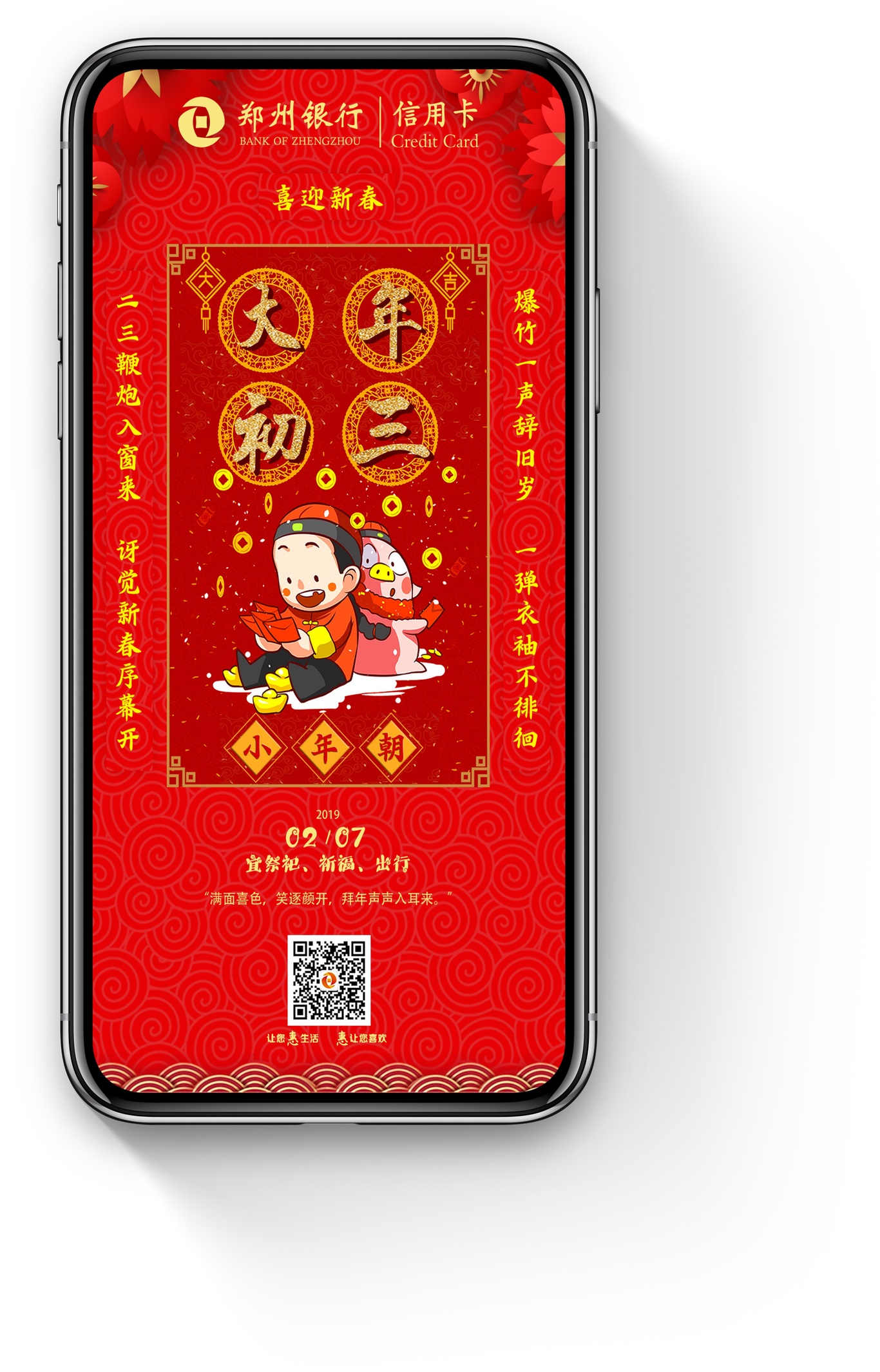 过新年图3