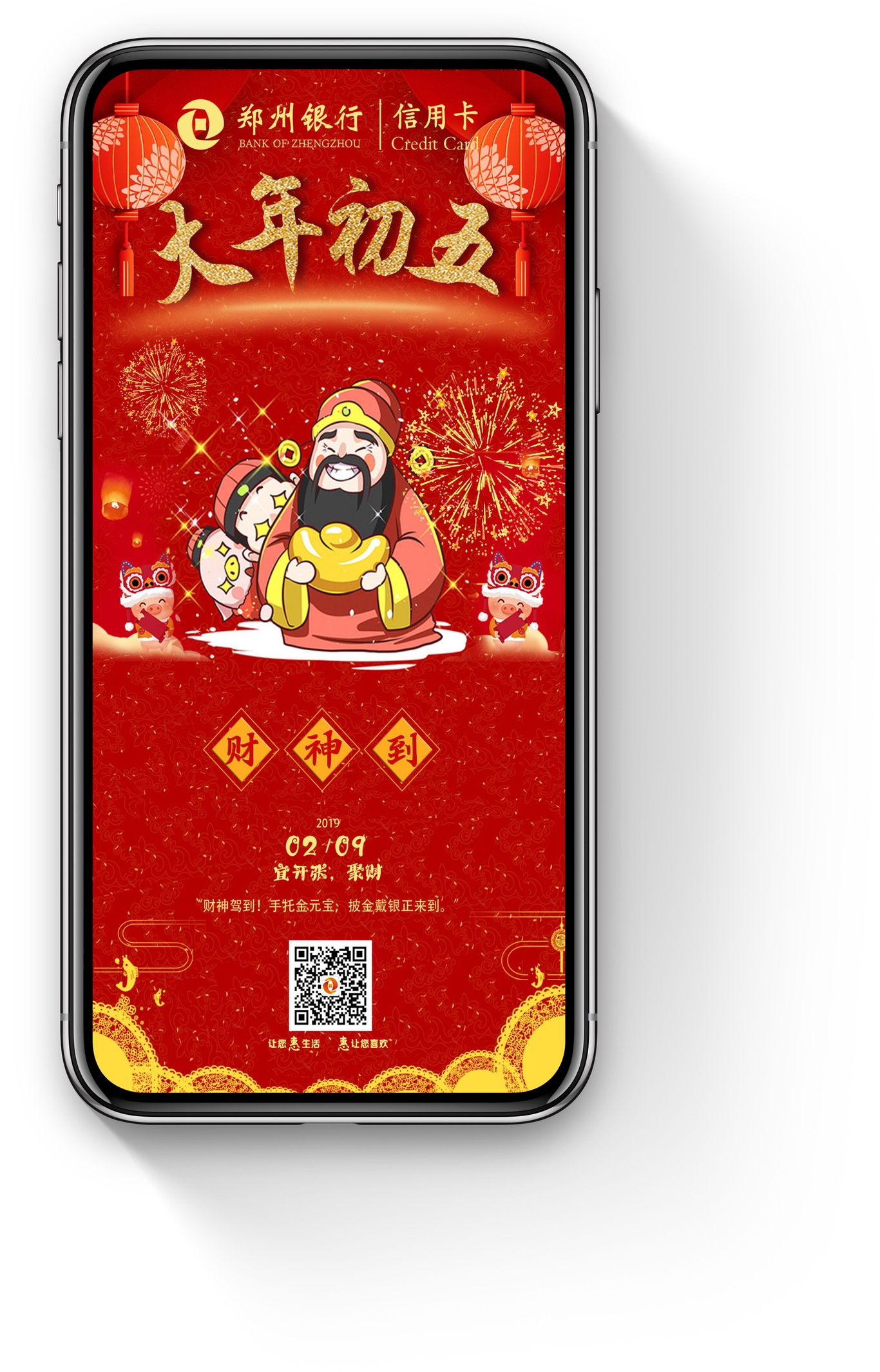 过新年图5