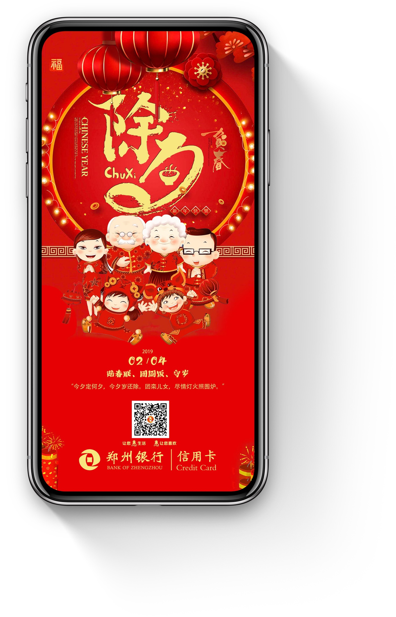过新年图0