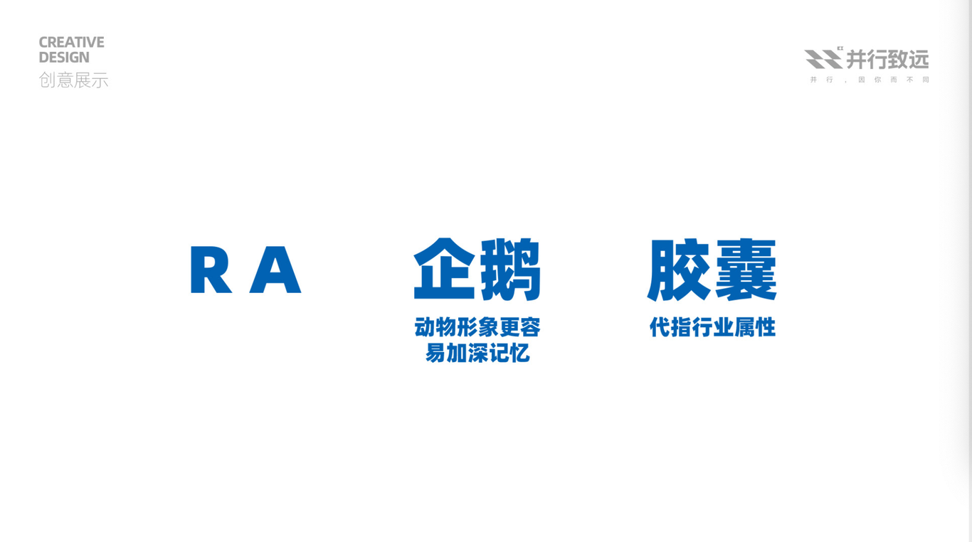 美大康仁愛集團醫(yī)藥品牌圖形logo設計圖8