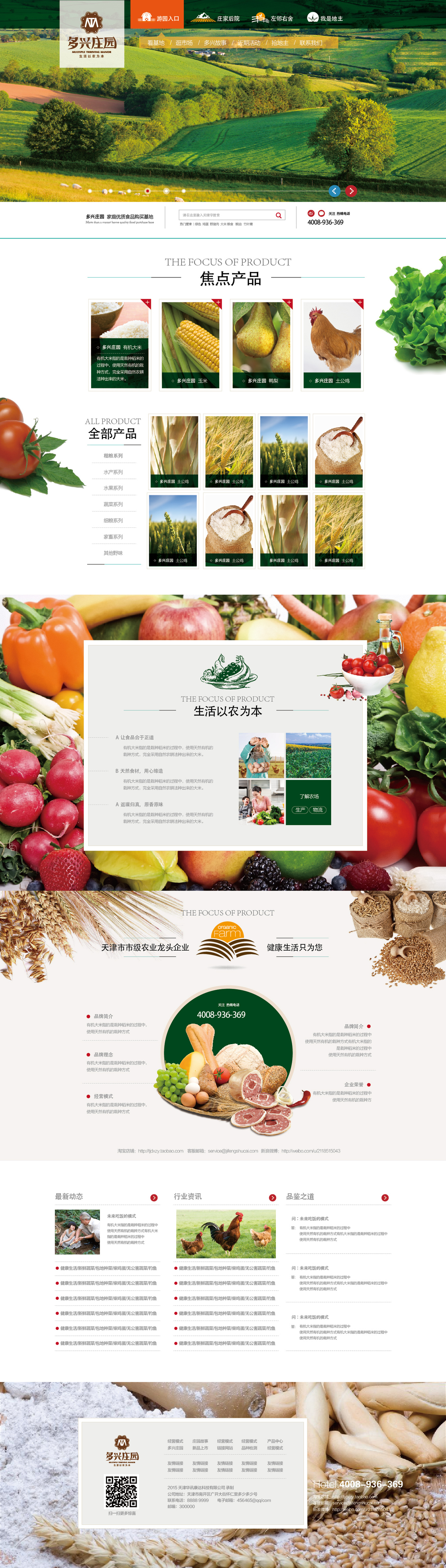 网站设计图0