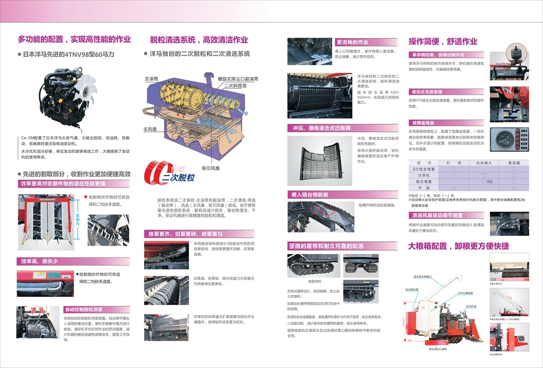 洋馬宣傳畫冊設計圖7