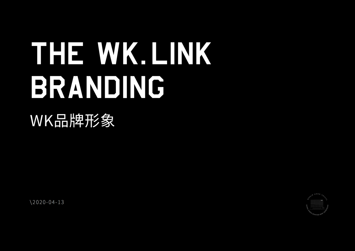 WKlink跨境電商公司LOGO設(shè)計圖0