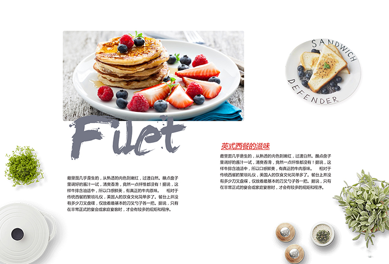 美食画册图2