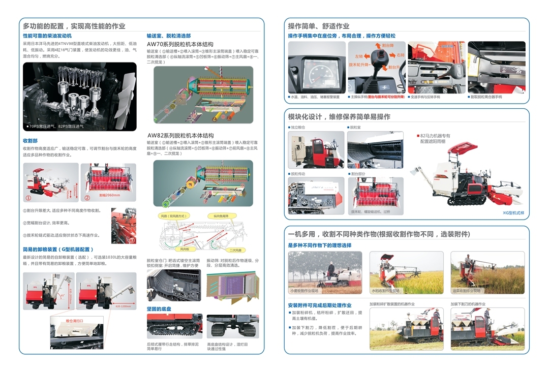 洋馬宣傳畫冊設計圖5