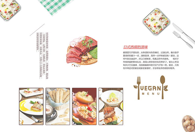 美食画册图1