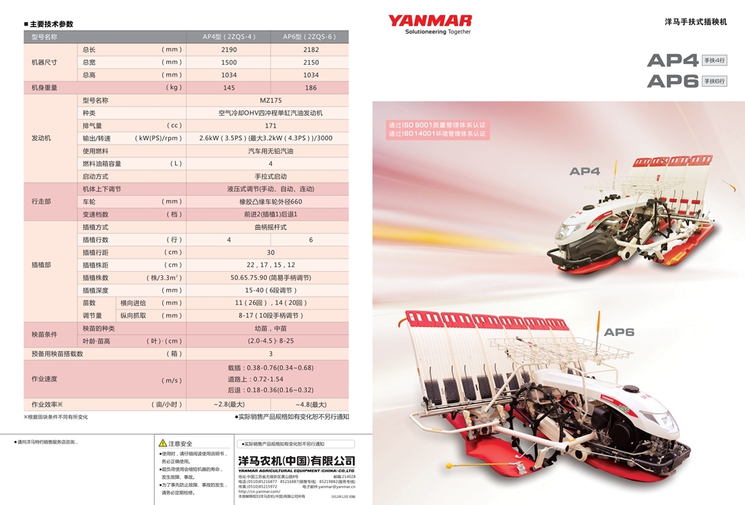 洋馬宣傳畫冊設計圖2