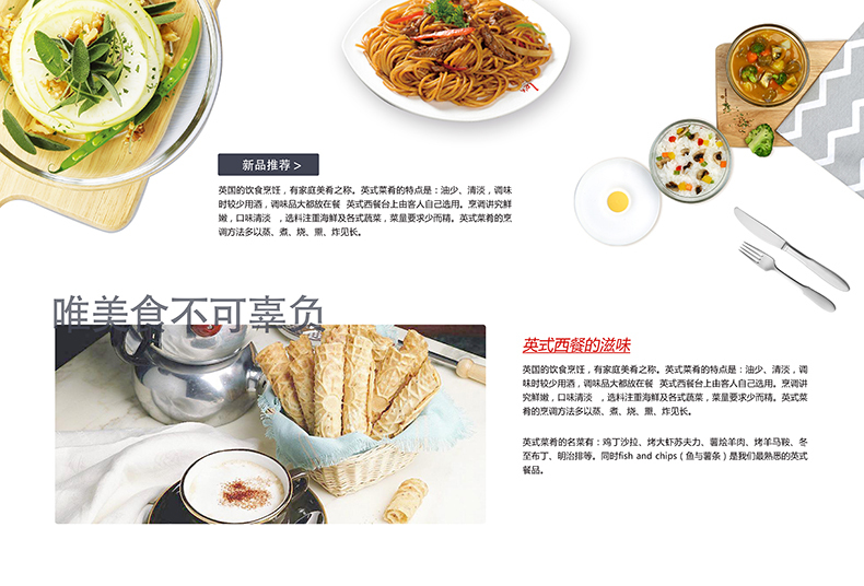 美食画册图3