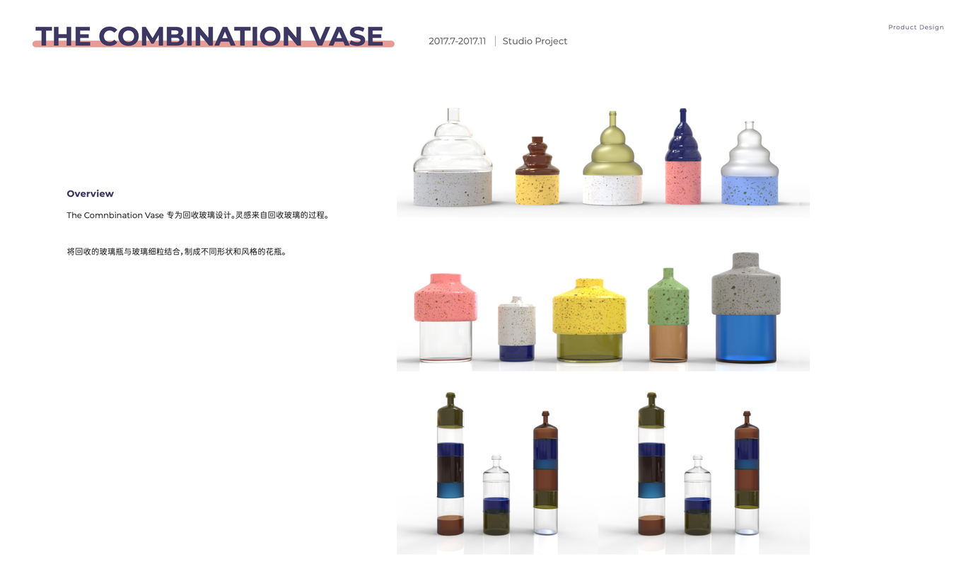 The Comnbination Vase 产品概念设计&包装设计图0